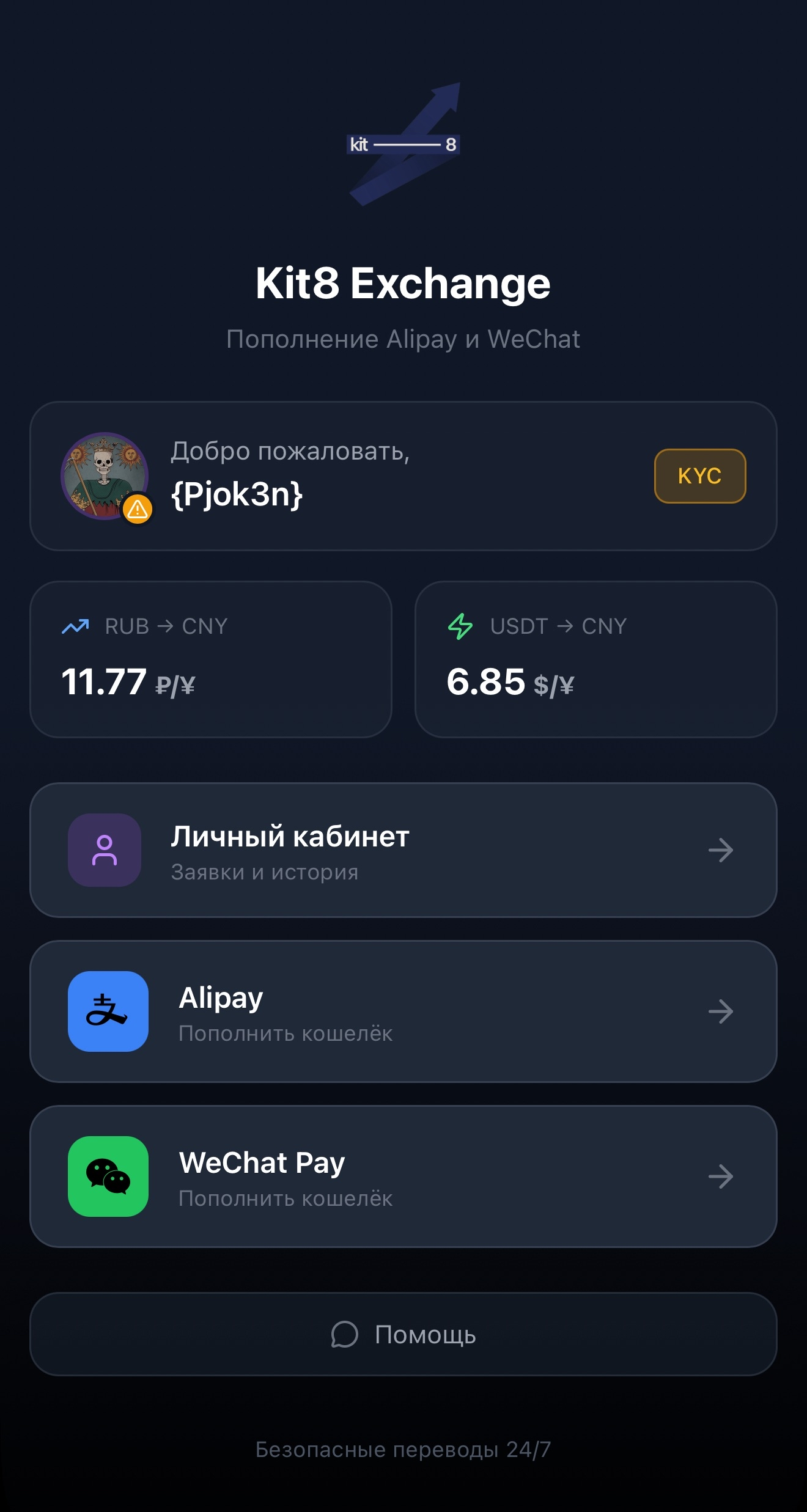 Kit8 Exchange Telegram Bot