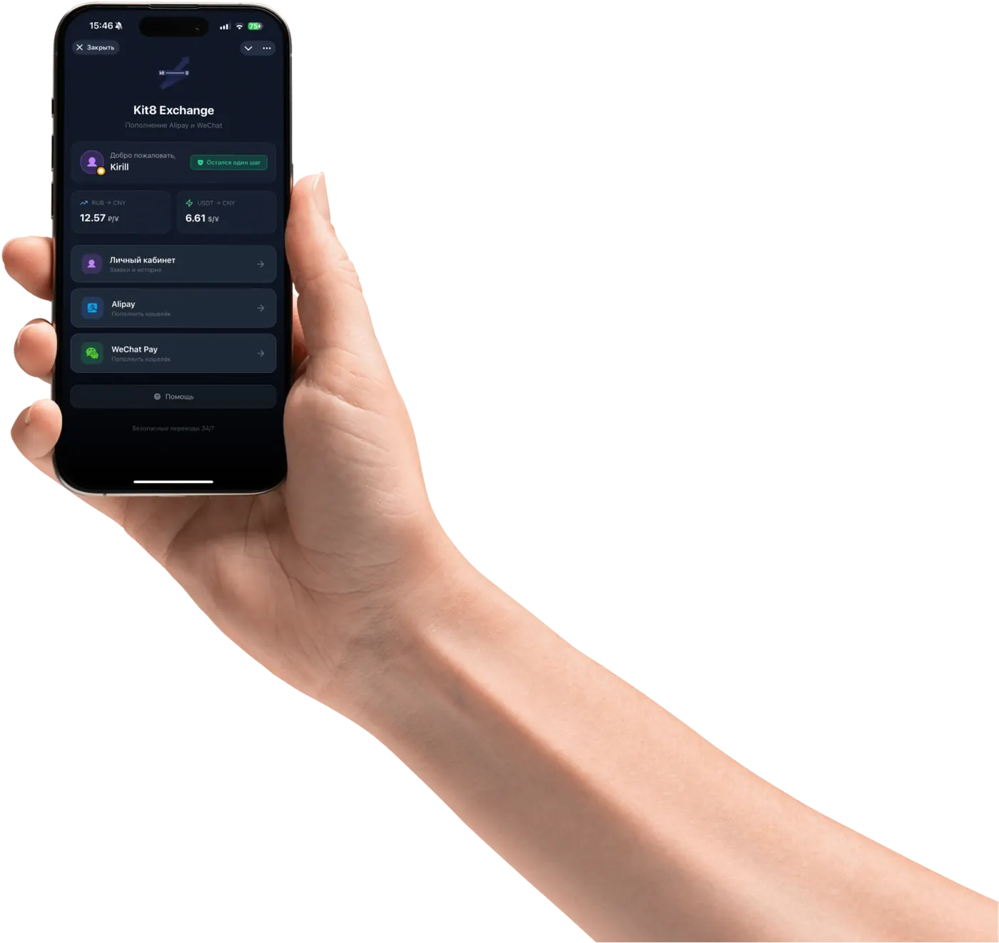 Kit8 Exchange в Telegram
